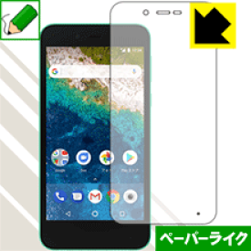 ペーパーライク保護フィルム Android One S3 日本製 自社製造直販