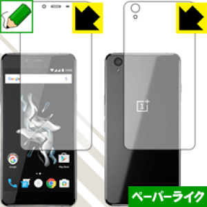 �y�[�p�[���C�N�ی�t�B���� OnePlus X (���ʃZ�b�g) ���{�� ���А�������