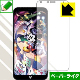 ペーパーライク保護フィルム Disney Mobile DM-01K 日本製 自社製造直販