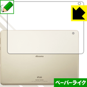 �y�[�p�[���C�N�ی�t�B���� dtab d-01K (�w�ʂ̂�) ���{�� ���А�������