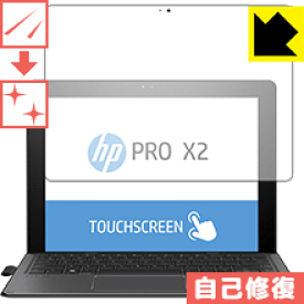 キズ自己修復保護フィルム HP Pro x2 612 G2 (前面のみ) 日本製 自社製造直販