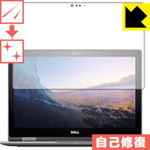 �L�Y���ȏC���ی�t�B���� Inspiron 13 5000�V���[�Y 2-in-1(5378)�y IR�J�������ڃ��f�� �z ���{�� ���А�������