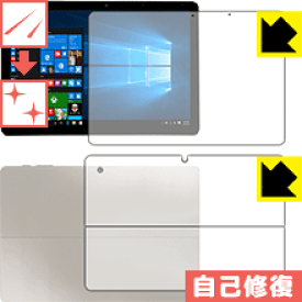 キズ自己修復保護フィルム CHUWI SurBook mini (両面セット) 日本製 自社製造直販