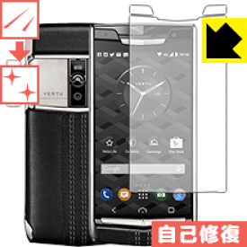 キズ自己修復保護フィルム VERTU Signature touch (VM-03) 日本製 自社製造直販