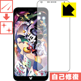 キズ自己修復保護フィルム Disney Mobile DM-01K 日本製 自社製造直販