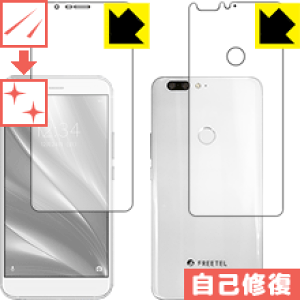�L�Y���ȏC���ی�t�B���� FREETEL REI 2 Dual (FTJ17A00) ���ʃZ�b�g ���{�� ���А�������