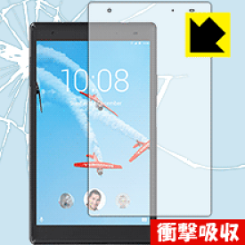 衝撃吸収【 光沢 】保護フィルム Lenovo Tab 4 8 Plus (前面のみ) 日本製 自社製造直販