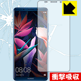 衝撃吸収【光沢】保護フィルム ファーウェイ HUAWEI Mate 10 Pro (前面のみ) 日本製 自社製造直販