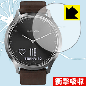 衝撃吸収【 光沢 】保護フィルム ガーミン GARMIN vivomove HR 日本製 自社製造直販