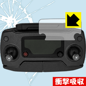 衝撃吸収【 光沢 】保護フィルム DJI Mavic Pro 送信機用 日本製 自社製造直販