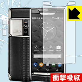 衝撃吸収【 光沢 】保護フィルム VERTU Signature touch (VM-03) 日本製 自社製造直販