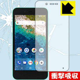 衝撃吸収【 光沢 】保護フィルム Android One S3 日本製 自社製造直販