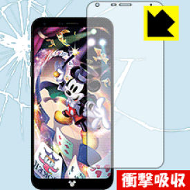 衝撃吸収【光沢】保護フィルム Disney Mobile DM-01K 日本製 自社製造直販