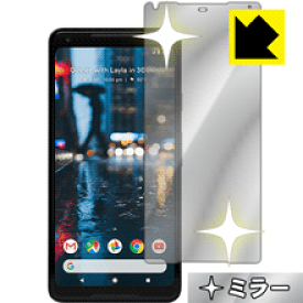 Mirror Shield Google Pixel 2 XL (前面のみ) 日本製 自社製造直販