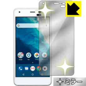 Mirror Shield Android One S4 日本製 自社製造直販