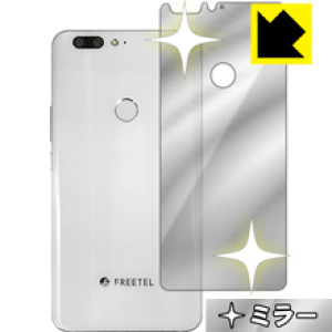 Mirror Shield FREETEL REI 2 Dual (FTJ17A00) �w�ʂ̂� ���{�� ���А�������