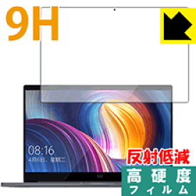 9H高硬度【反射低減】保護フィルム Xiaomi Mi Notebook Pro 15.6 日本製 自社製造直販