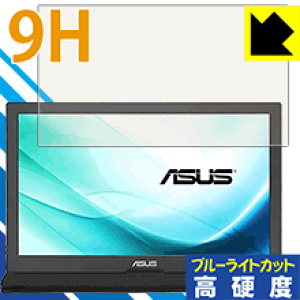 9H���d�x�y �u���[���C�g�J�b�g �z�ی�t�B���� ASUS MB169C+ ���{�� ���А�������