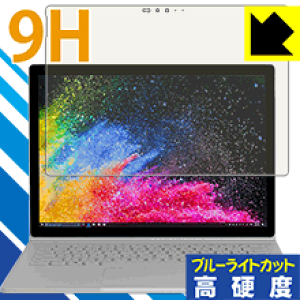 9H���d�x�y �u���[���C�g�J�b�g �z�ی�t�B���� �T�[�t�F�X Surface Book 2 (13.5�C���`���f��) (�t���p) ���{�� ���А�������