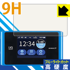 9H高硬度【 ブルーライトカット 】保護フィルム Speed Wi-Fi NEXT WX04 日本製 自社製造直販