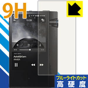 9H���d�x�y �u���[���C�g�J�b�g �z�ی�t�B���� Astell&Kern AK70 MKII ���{�� ���А�������