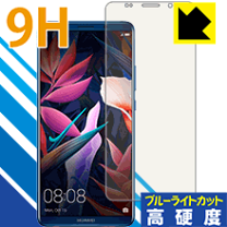 ANDROID - 【値下げ】【新品未開封】Huawei Mate 10 Pro ミッドナイトブルー HUAWEI Mate 10 Pro｜価格比較・最新情報 - 価格.com