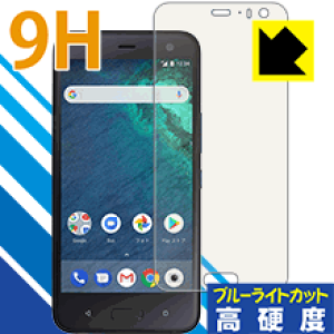 9H���d�x�y �u���[���C�g�J�b�g �z�ی�t�B���� Android One X2 ���{�� ���А�������