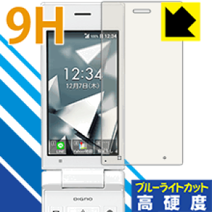 9H���d�x�y �u���[���C�g�J�b�g �z�ی�t�B���� DIGNO �P�[�^�C2 701KC / 702KC (���C���p) ���{�� ���А�������