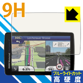 9H高硬度【 ブルーライトカット 】保護フィルム BMW Motorrad Navigator VI 日本製 自社製造直販
