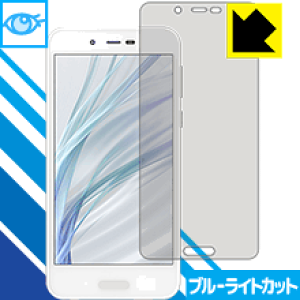 �u���[���C�g�J�b�g�ی�t�B���� �A�N�I�X AQUOS sense lite SH-M05 ���{�� ���А�������