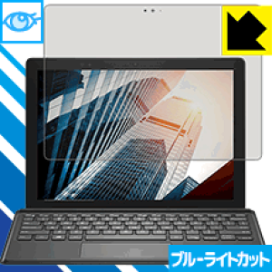 ブルーライトカット保護フィルム Latitude 12 5000シリーズ 2-in-1(5285)【 IRカメラなしモデル 】 日本製 自社製造直販