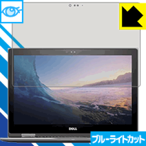 �u���[���C�g�J�b�g�ی�t�B���� Inspiron 13 5000�V���[�Y 2-in-1(5378)�y IR�J�������ڃ��f�� �z ���{�� ���А�������