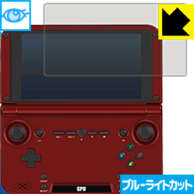 ブルーライトカット保護フィルム GPD XD 日本製 自社製造直販