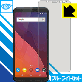 ブルーライトカット保護フィルム Wiko View 日本製 自社製造直販