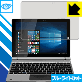 ブルーライトカット保護フィルム FRONTIER FRT110P 日本製 自社製造直販