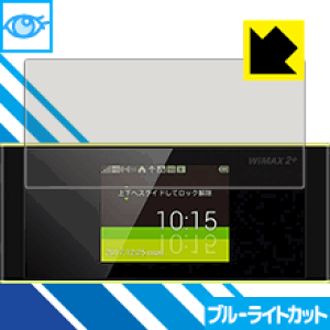 �u���[���C�g�J�b�g�ی�t�B���� Speed Wi-Fi NEXT W05 ���{�� ���А�������