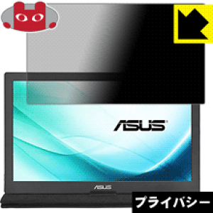 Privacy Shield�y �`�����h�~�E���˒ጸ �z�ی�t�B���� ASUS MB169C+ ���{�� ���А�������