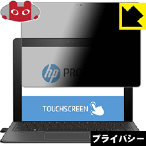 Privacy Shield�y �`�����h�~�E���˒ጸ �z�ی�t�B���� HP Pro x2 612 G2 ���{�� ���А�������