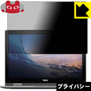 Privacy Shield�y �`�����h�~�E���˒ጸ �z�ی�t�B���� Inspiron 13 5000�V���[�Y 2-in-1(5378)�y IR�J�������ڃ��f�� �z ���{�� ���А�������