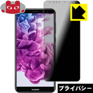 Privacy Shieldy `h~E˒ጸ zیtB t@[EFC HUAWEI Mate 10 lite { А