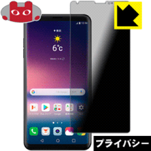 Privacy Shield�y �`�����h�~�E���˒ጸ �z�ی�t�B���� isai V30+ LGV35 ���{�� ���А�������