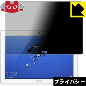 Privacy Shield�y �`�����h�~�E���˒ጸ �z�ی�t�B���� MediaPad M3 Lite 10 WP ���{�� ���А�������