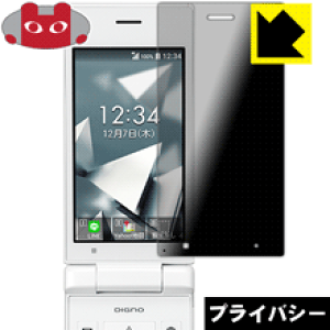 Privacy Shield�y �`�����h�~�E���˒ጸ �z�ی�t�B���� DIGNO �P�[�^�C2 701KC / 702KC (���C���p) ���{�� ���А�������