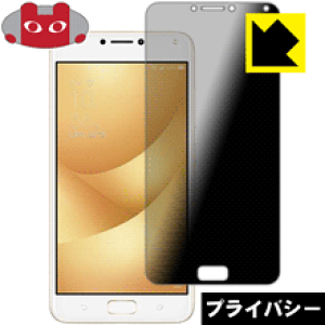 Privacy Shield�y �`�����h�~�E���˒ጸ �z�ی�t�B���� ASUS Zenfone 4 Max Pro (ZC554KL) ���{�� ���А�������