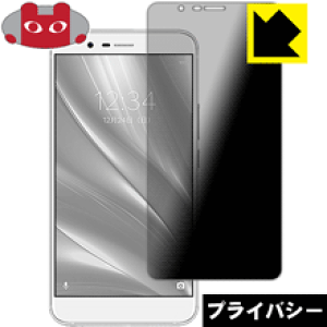 Privacy Shield�y �`�����h�~�E���˒ጸ �z�ی�t�B���� FREETEL REI 2 Dual (FTJ17A00) ���{�� ���А�������
