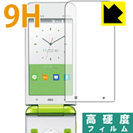 9H高硬度【 光沢 】保護フィルム GRATINA KYF37 日本製 自社製造直販