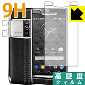 9H高硬度【 光沢 】保護フィルム VERTU Signature touch (VM-03) 日本製 自社製造直販