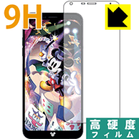 9H高硬度【光沢】保護フィルム Disney Mobile DM-01K 日本製 自社製造直販