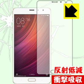 衝撃吸収【 反射低減 】保護フィルム Xiaomi Redmi Pro 日本製 自社製造直販