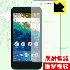 衝撃吸収【 反射低減 】保護フィルム Android One S3 日本製 自社製造直販